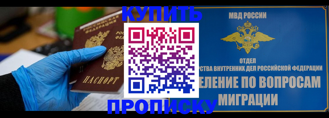 прописка паспорт в Мыски