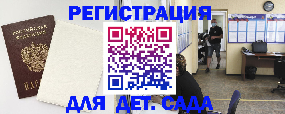 прописка гарантия в Мыски