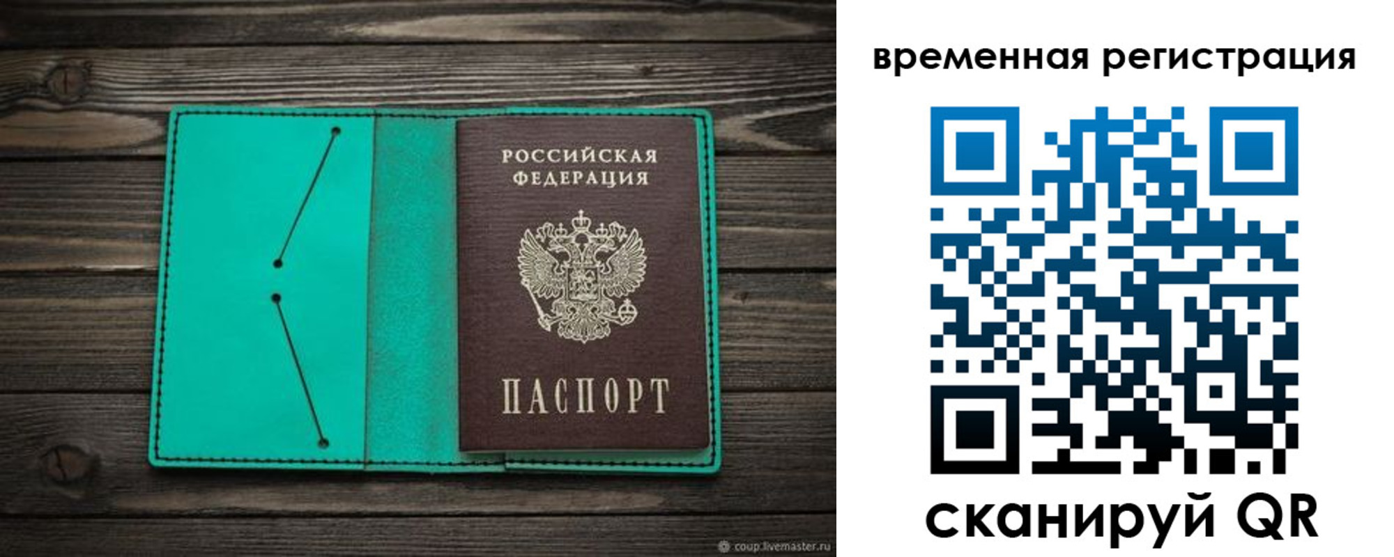где прописаться в Мыски