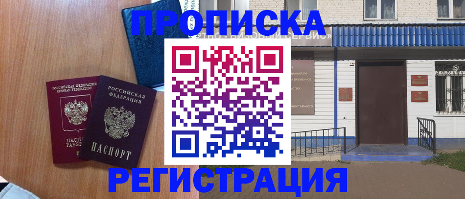 регистрация для дет. сада в Мыски