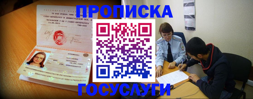 найти адрес прописки в Мыски