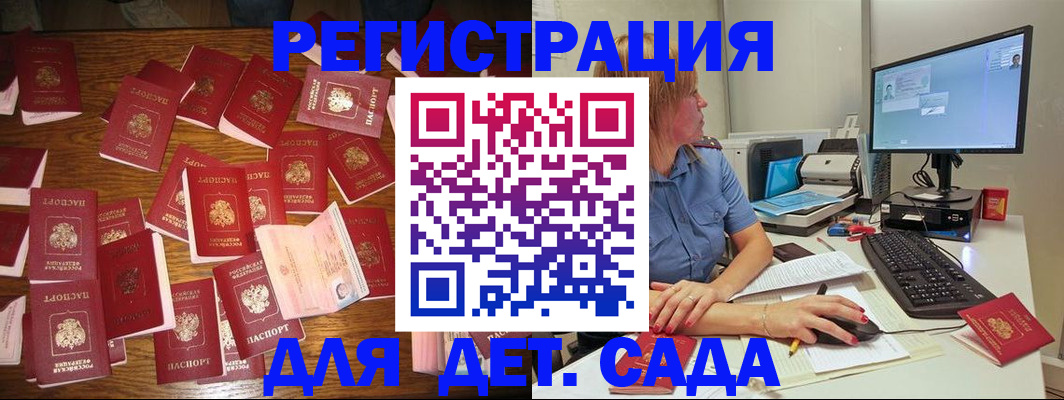 временная регистрация собственник в Мыски