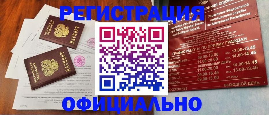 пропишу в квартире в Мыски